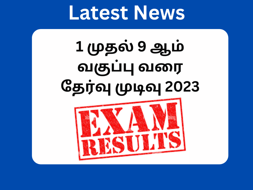 1 to 9 exam result 2023