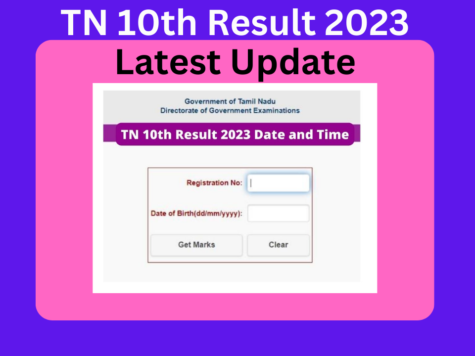 TN 10th Result 2023 Link