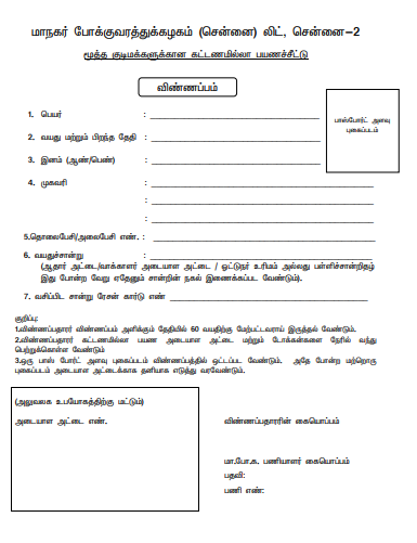Senior citizen Bus Pass Application form PDF Download