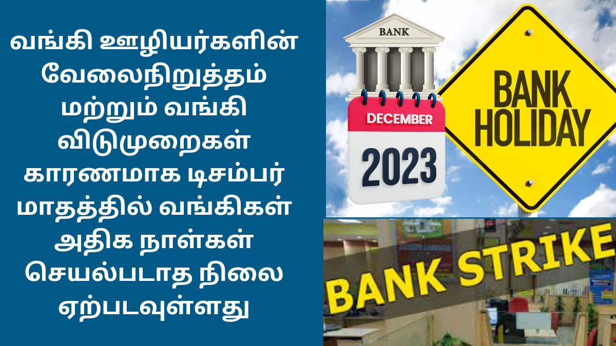 Bank working days December 2023 Tamilnadu