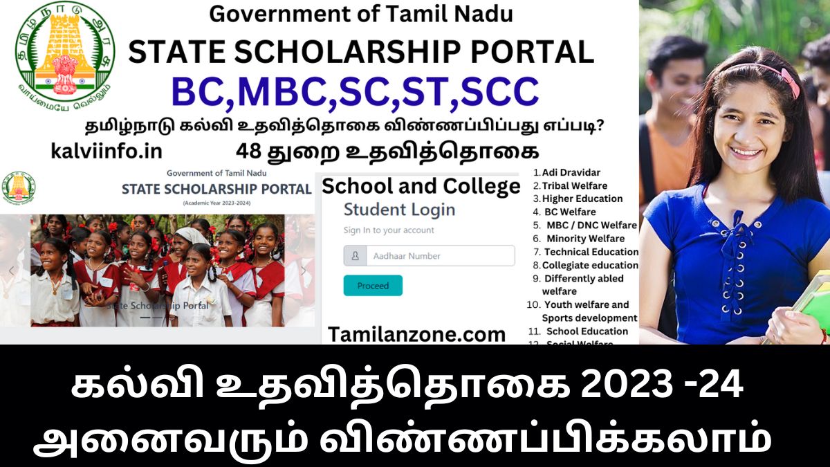 ssp tn gov in TN Scholarship Apply online 2023-24