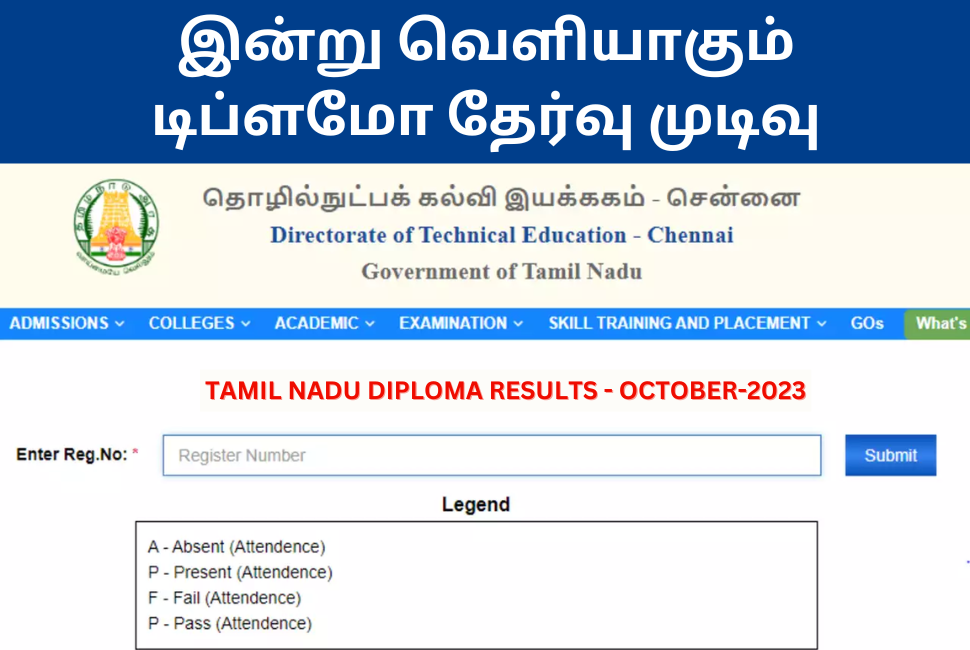 Today Diploma Results News Tamil nadu