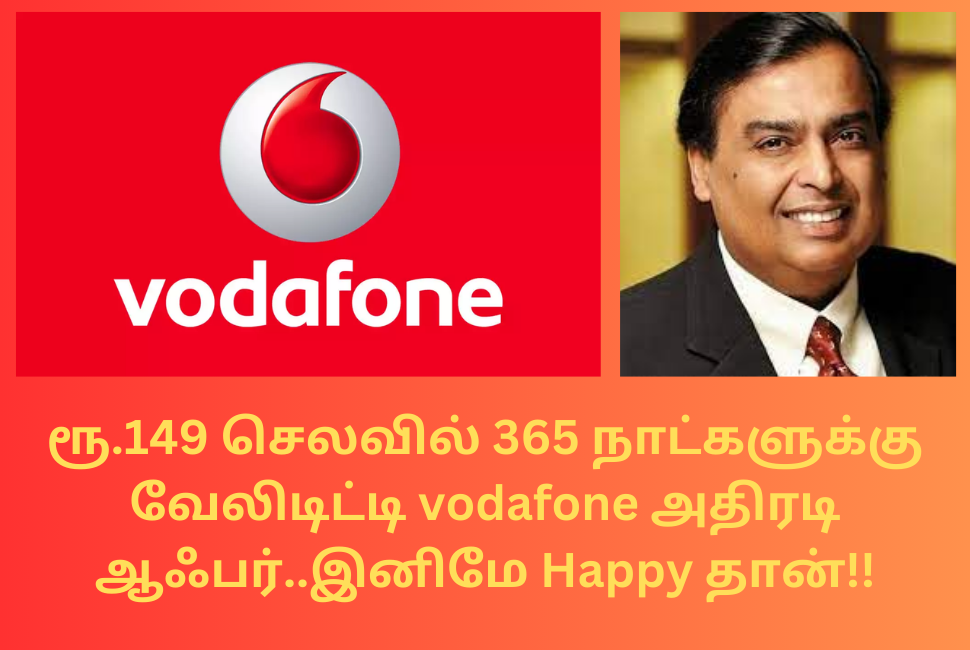 Vodafone One Year Validity Recharge Offer New Update