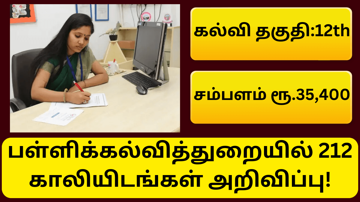 CBSE Recruitment 2025 Apply Details Tamil
