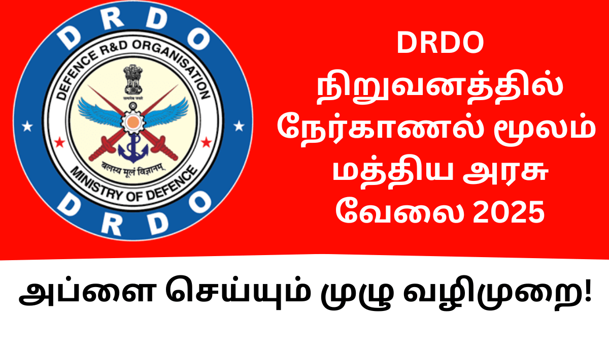 DRDO Recruitment 2025 Apply Now
