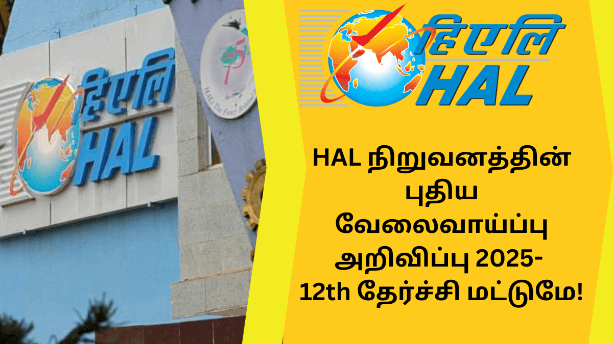 HAL Recruitment 2025 Apprentice