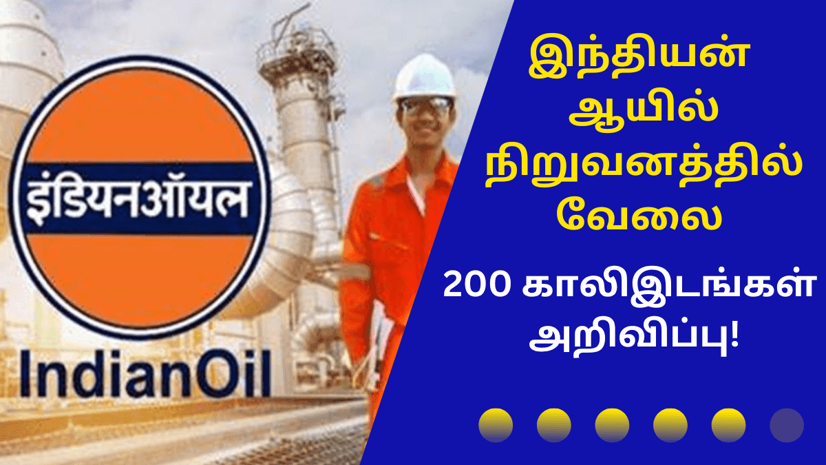 IOCL Recruitment 2025 Vacancy 200