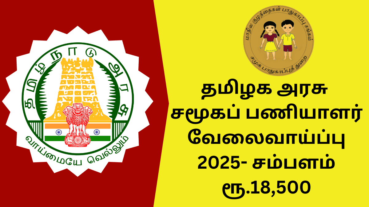 Salem Child Protection Recruitment 2025