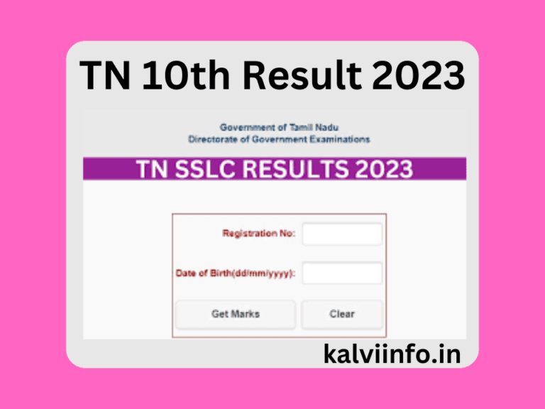 தமிழகத்தில் 10ம் வகுப்பு பொது தேர்வு முடிவுகள் வெளியீடு நாள் அறிவிப்பு