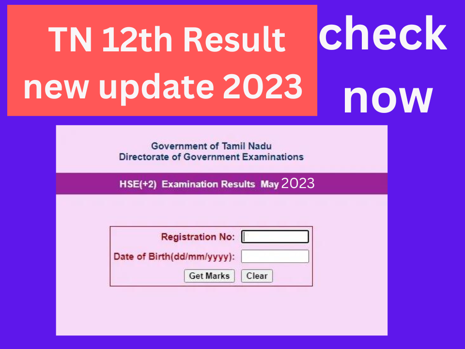 TN 12TH RESULT NEW UPDATE 2023