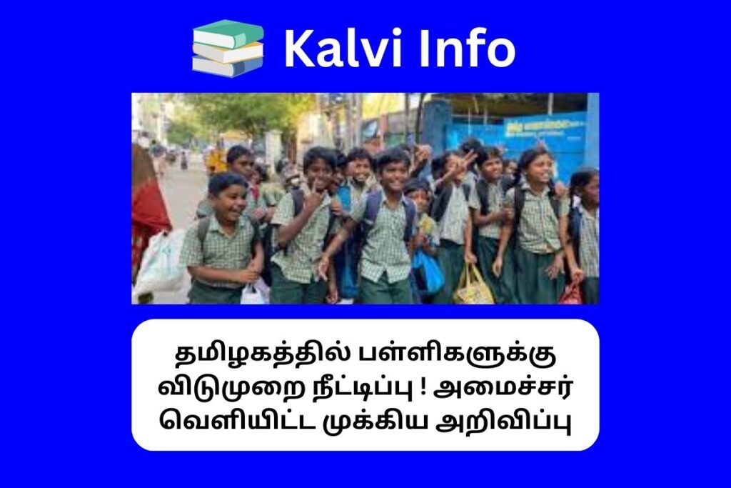 school reopen date 2023 tamil nadu latest news