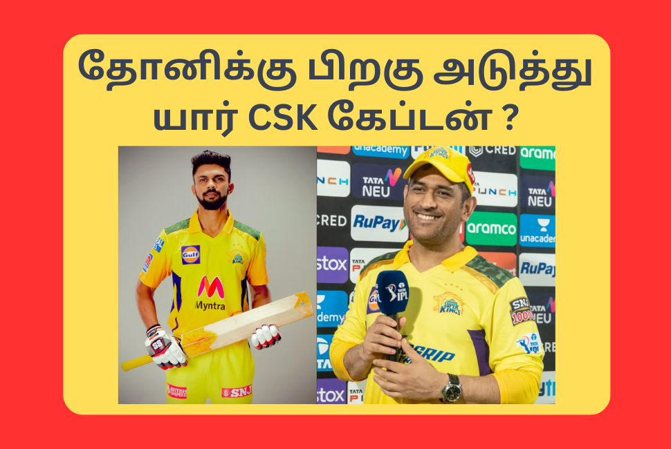 Who Is The CSK Next Captain After MS.Dhoni
